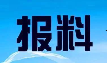 四川新闻爆料电信,引发公众关注 第2张 四川新闻爆料电信,引发公众关注 第2张