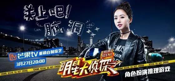 明星大侦探最新爆料,神秘嘉宾揭晓,剧情反转再掀高潮! 第3张 明星大侦探最新爆料,神秘嘉宾揭晓,剧情反转再掀高潮! 第3张