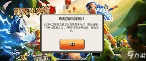 部落冲突国服最新爆料,神秘英雄降临,战局风云再起! 第2张 部落冲突国服最新爆料,神秘英雄降临,战局风云再起! 第2张