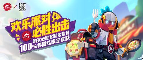 香肠派对蛋卷最新爆料  第1张